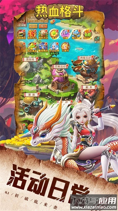 热血格斗手游官方版最新版截图5