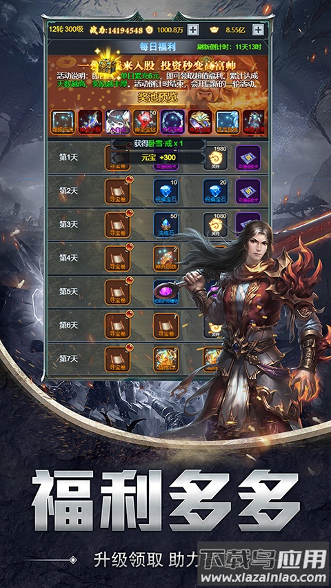 大话诛仙文字版最新版截图3