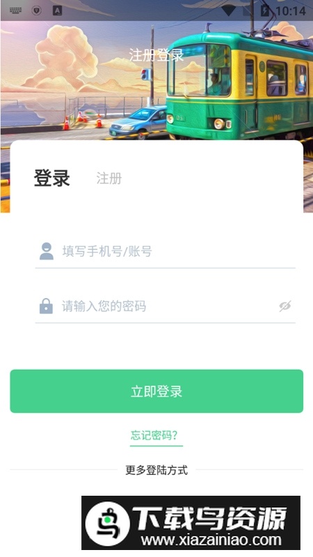 临安e行安卓版app(建水智慧停车app)最新版截图4