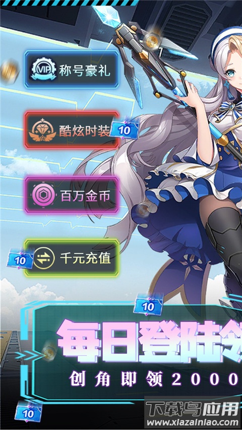 异界冒险手游变态版最新版截图1