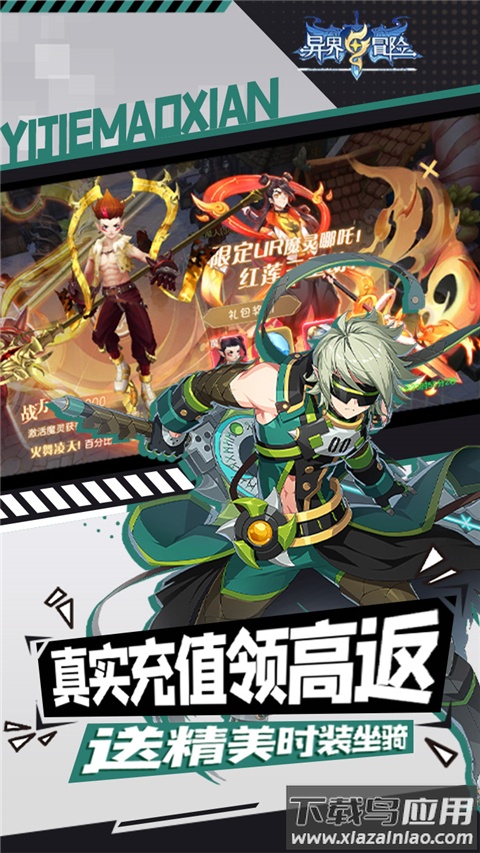 异界冒险手游变态版最新版截图4