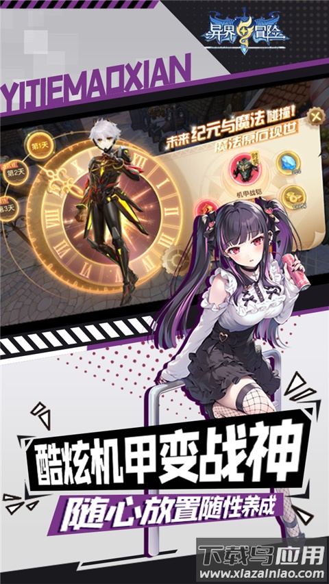 异界冒险手游变态版最新版截图5