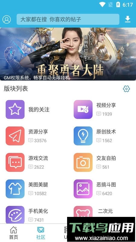软天空2025最新版截图