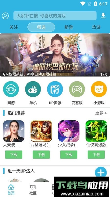 软天空2025最新版截图