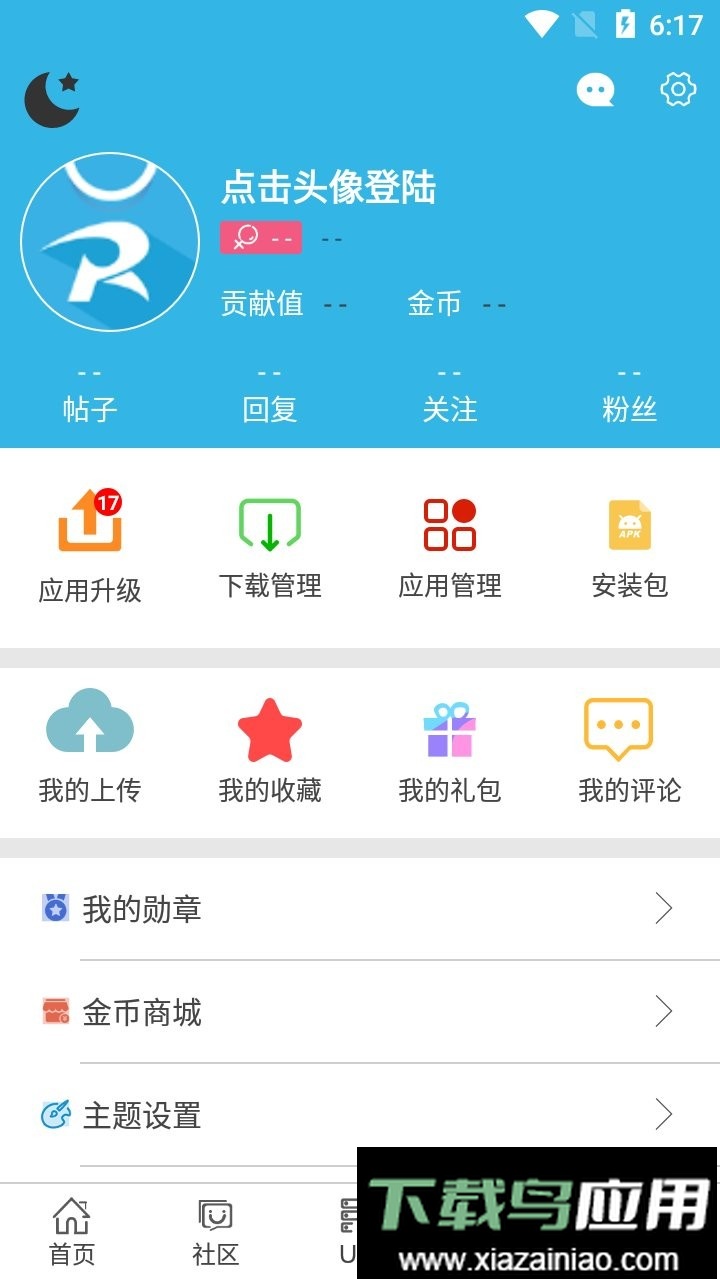 软天空2025最新版截图