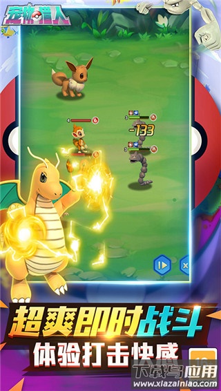 宠物猎人安卓版最新版截图1