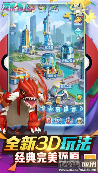 宠物猎人安卓版最新版截图2