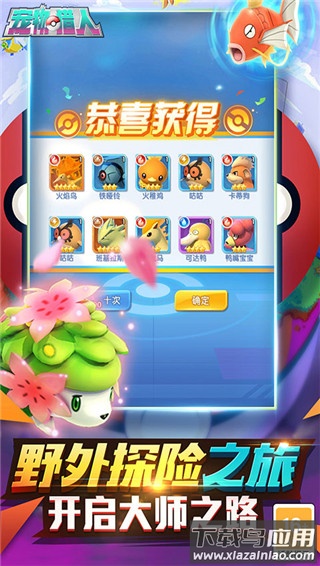 宠物猎人安卓版最新版截图3