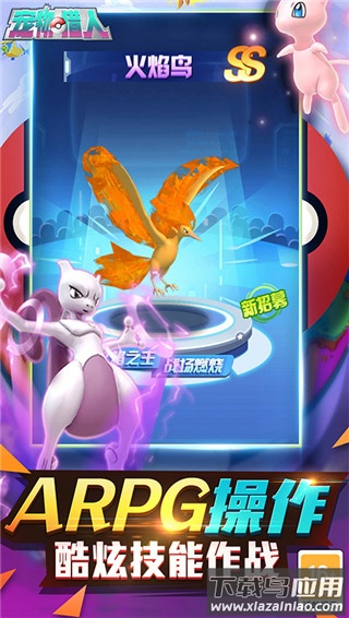 宠物猎人安卓版最新版截图4