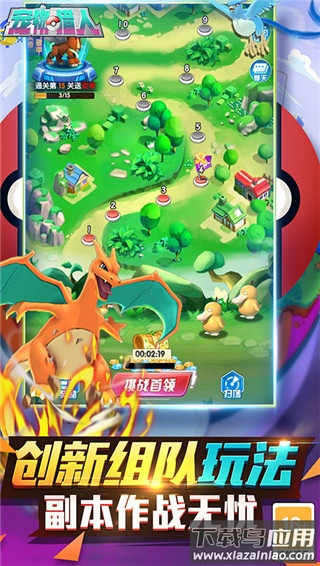 宠物猎人安卓版最新版截图5