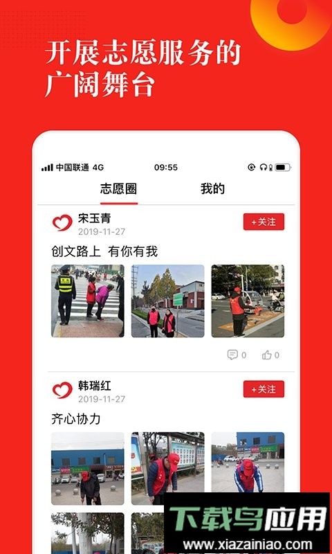 志愿河南平台最新版截图2