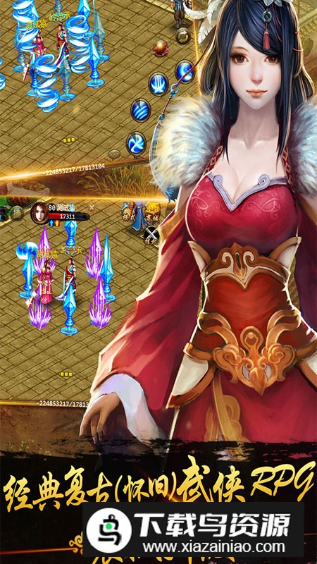 侠义ol官方正版最新版最新版截图4