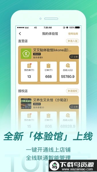 来艾商城官方版最新版截图1