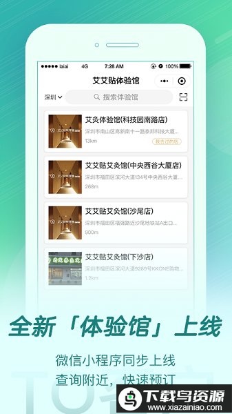来艾商城官方版最新版截图2
