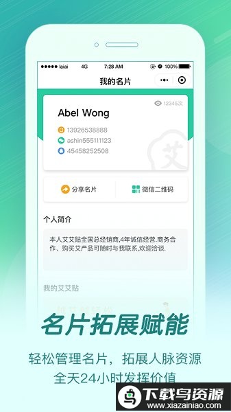 来艾商城官方版最新版截图4
