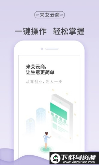 来艾商城官方版最新版截图5