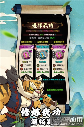 超级逗萌兽内购免广告版最新版截图2