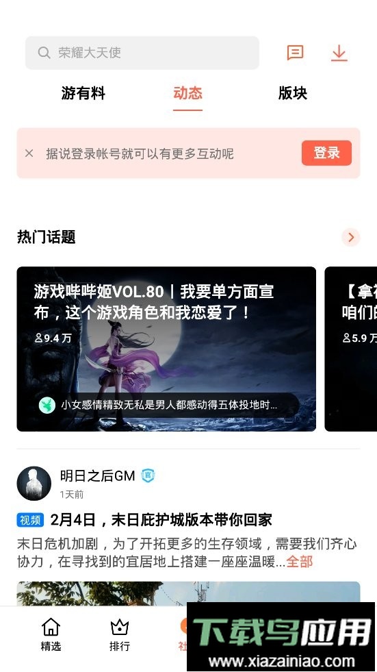 oppo游戏中心官方最新版本安装最新版截图1