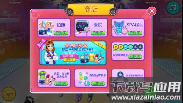 舞力对决游戏官方下载截图1