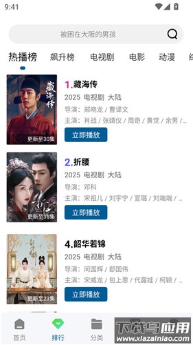 海狮视频app安卓版最新版截图1