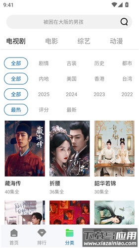 海狮视频app安卓版最新版截图2