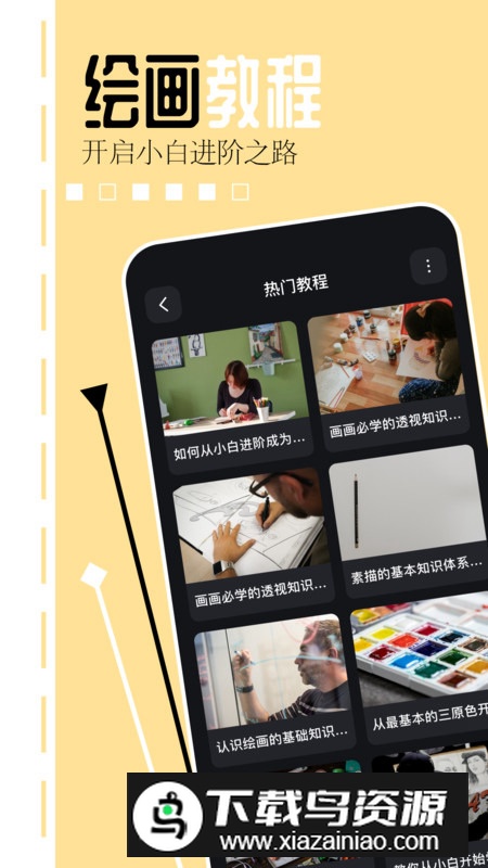 你画我猜画板app免费版截图