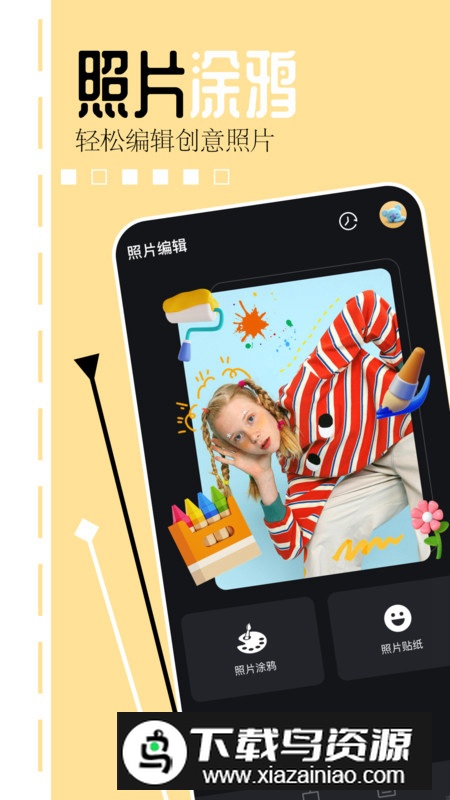 你画我猜画板app免费版截图