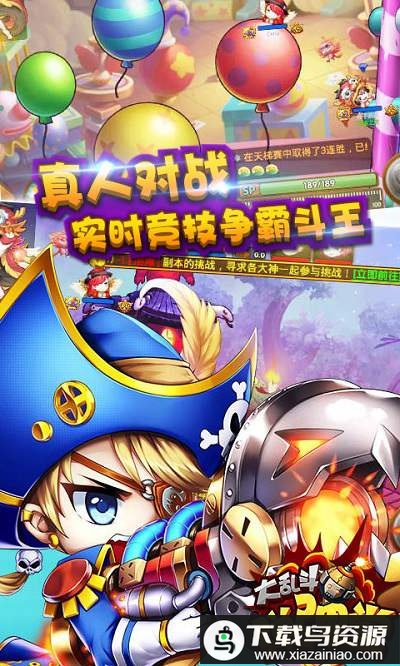 弹弹堂大乱斗破解版最新版截图1