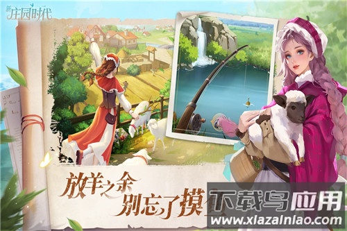 新庄园时代手游正版最新版截图1