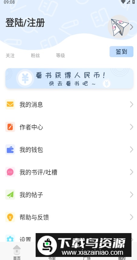 一纸小说app安卓最新版最新版截图3
