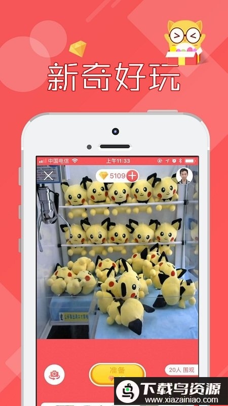 线上抓娃娃喵手app最新版截图2