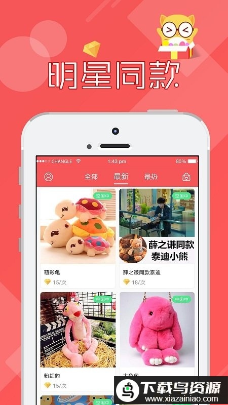 线上抓娃娃喵手app最新版截图3