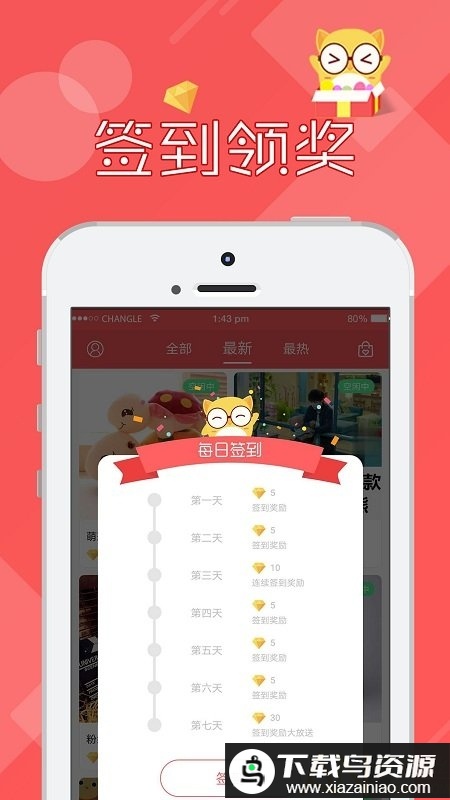 线上抓娃娃喵手app最新版截图4