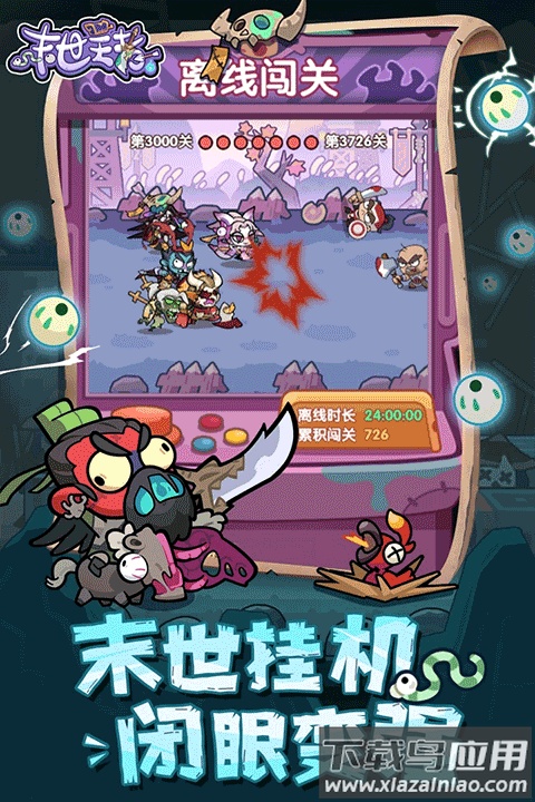 末世王者0.1折版最新版截图3