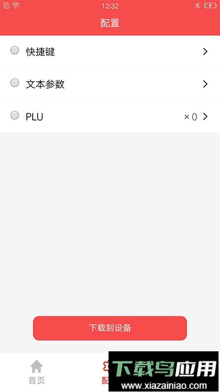 精函商户版官方版最新版截图4