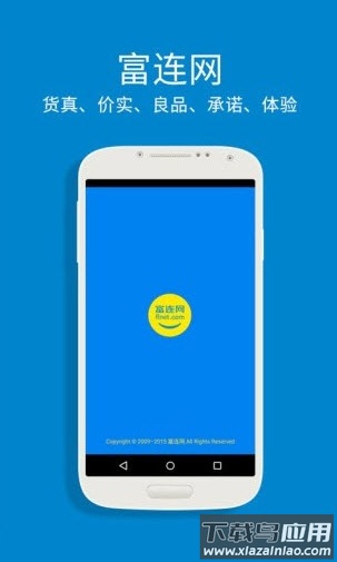 富连网官方首页app手机版最新版截图1