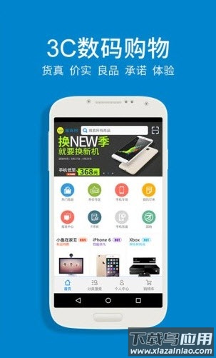 富连网官方首页app手机版最新版截图2