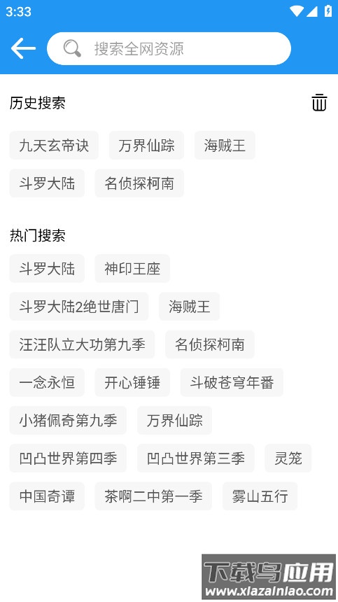 小熊动漫app官方版最新版截图1
