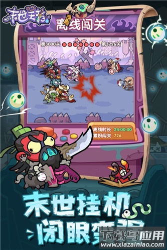 末世王者手游最新版最新版截图3