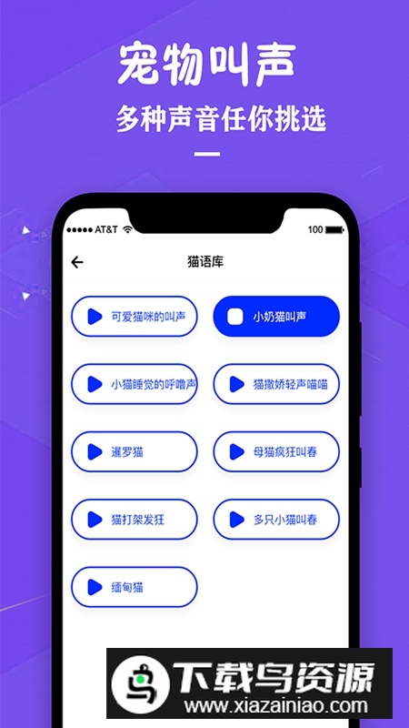 狗语翻译人狗交流器APP官方版最新版截图2