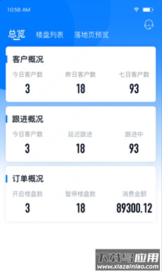 吉智投app截图1