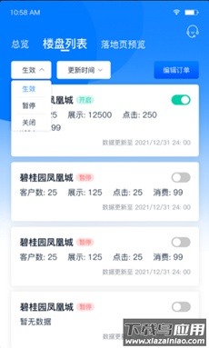 吉智投app截图2