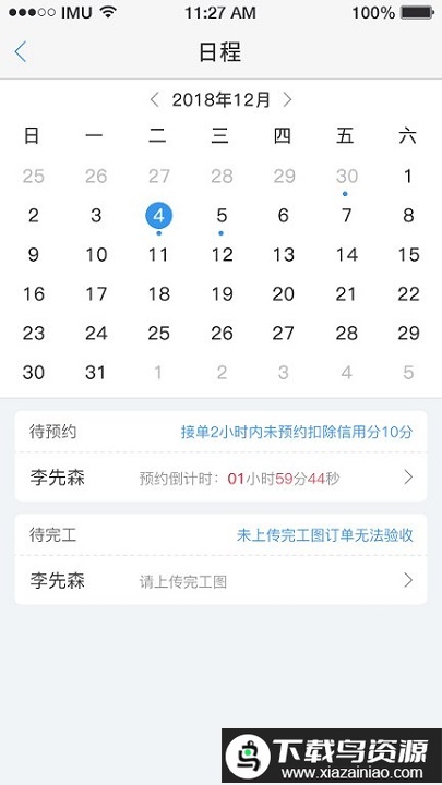 左右手接单app(左右手师傅端)最新版截图4