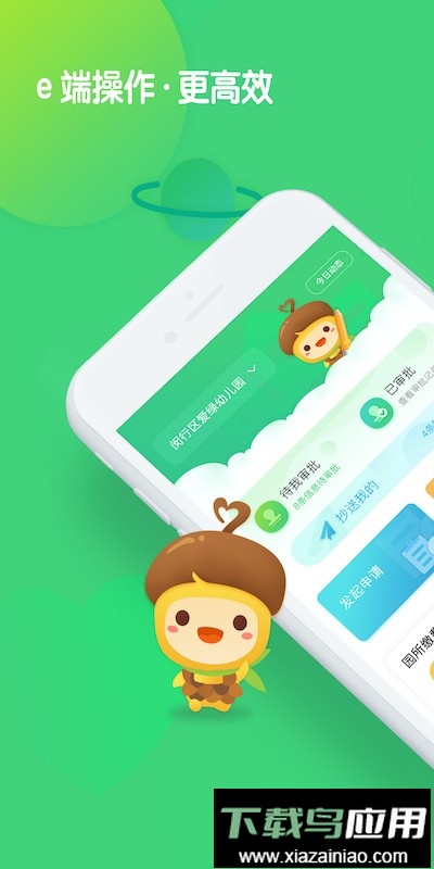 松果园丁软件最新版截图1