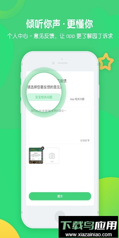 松果园丁软件最新版截图2
