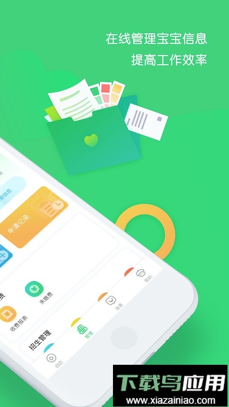 松果园丁软件最新版截图3