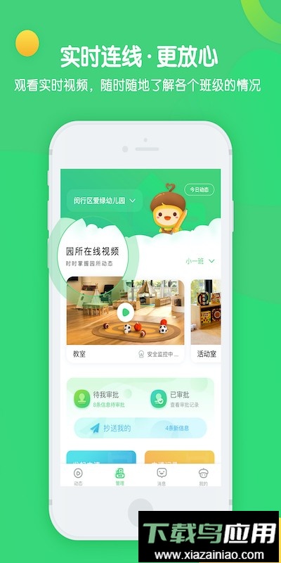 松果园丁软件最新版截图4