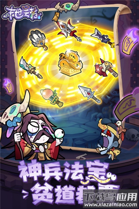 末世王者游戏最新版截图3