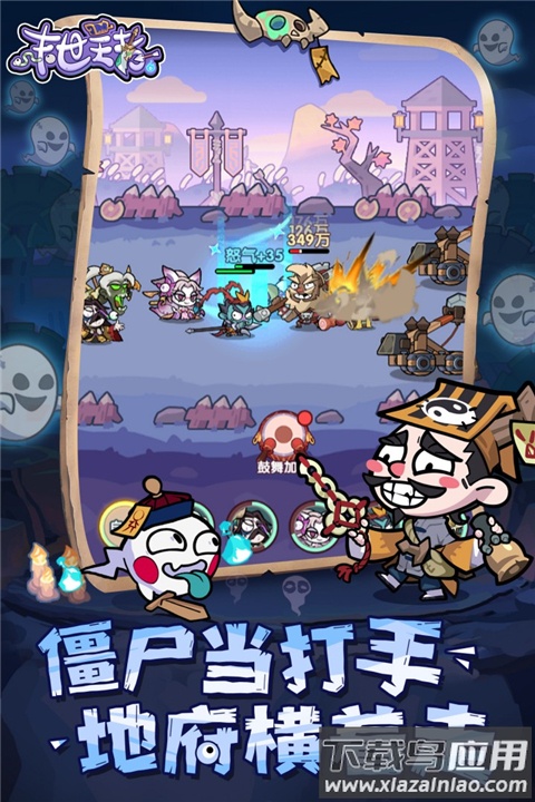 末世王者游戏最新版截图5