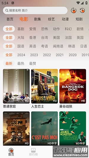 蚂蚁追剧app官方版最新版截图1